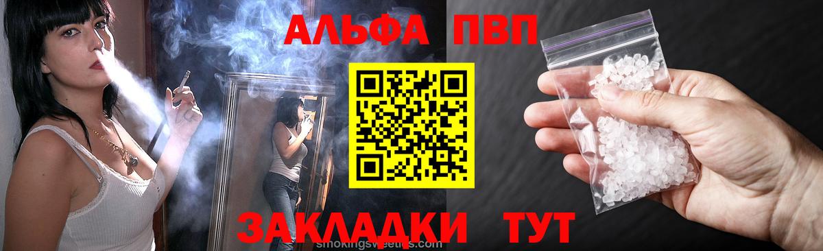 A-PVP крисы CK  A-PVP Соль  Вход с VPN  Alfa_PVP Crystall  где можно купить наркотик  Кунгур 