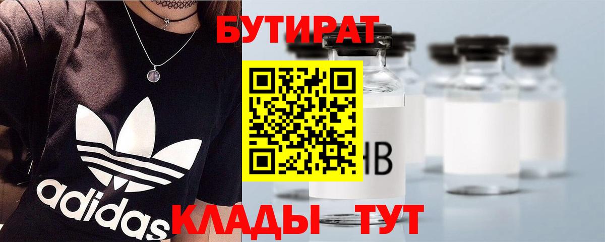 БУТИРАТ жидкий экстази Кунгур