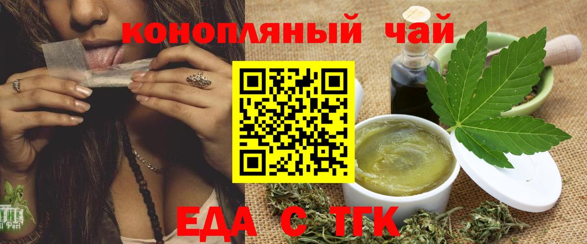 Кунгур  Еда ТГК марихуана  Вход с VPN 