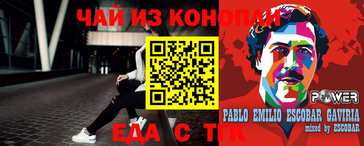 Печенье с ТГК конопля Кунгур