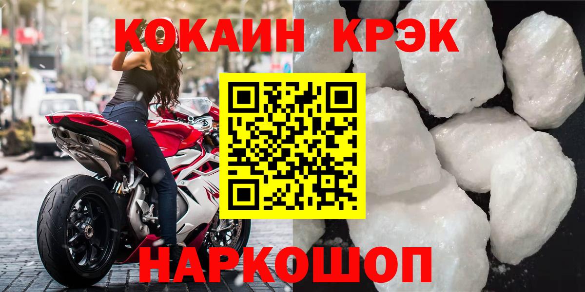 КОКАИН  Вход с VPN  Кунгур  COCAIN 99%  Cocaine 98% 