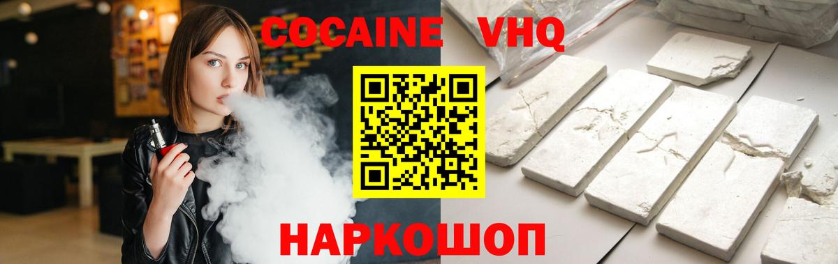 Cocaine Колумбийский Кунгур