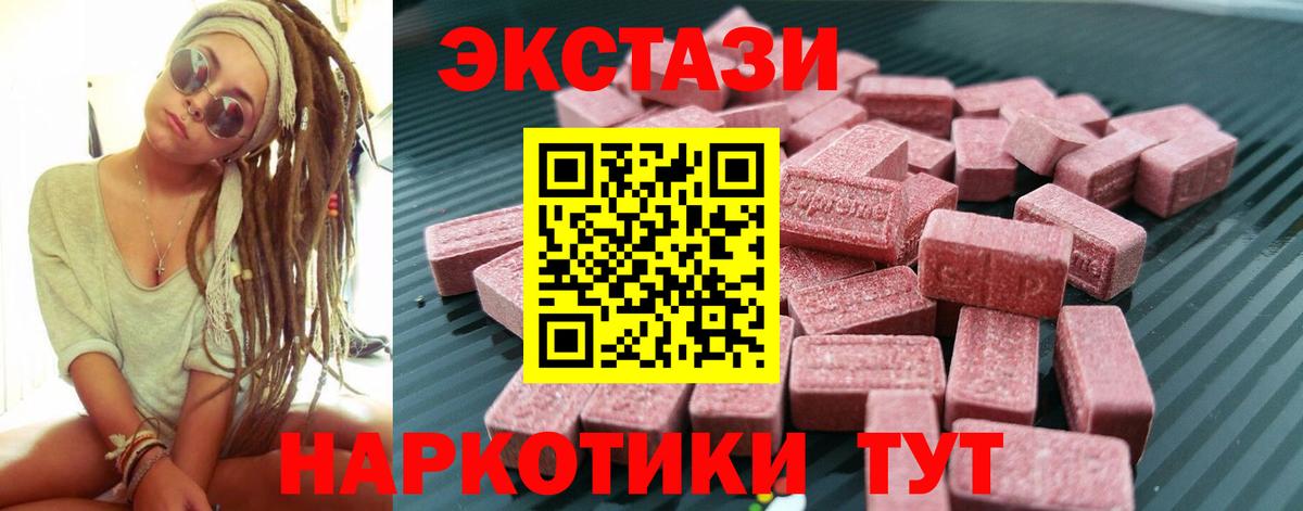 Экстази 280мг Кунгур