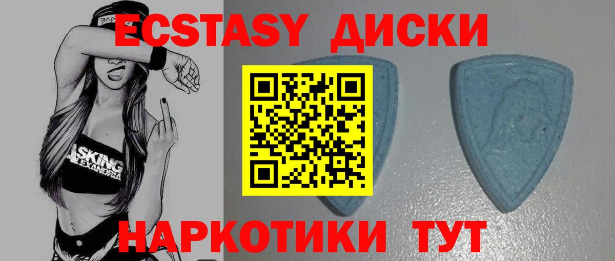 Экстази 99%  Вход с VPN  Кунгур  Экстази  Экстази ешки 