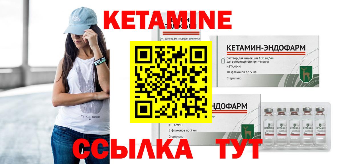 Кунгур  Кетамин ketamine  ОМГ ОМГ рабочий сайт  Вход с VPN 
