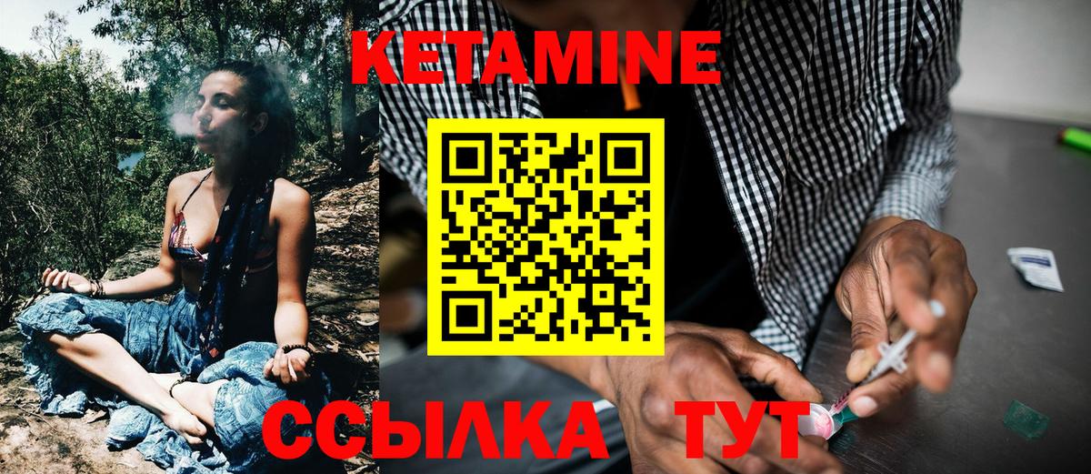 КЕТАМИН VHQ Кунгур