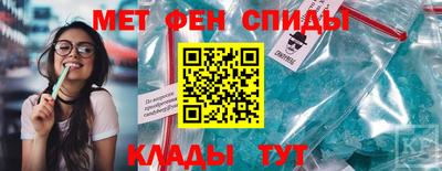 спиды Канаш