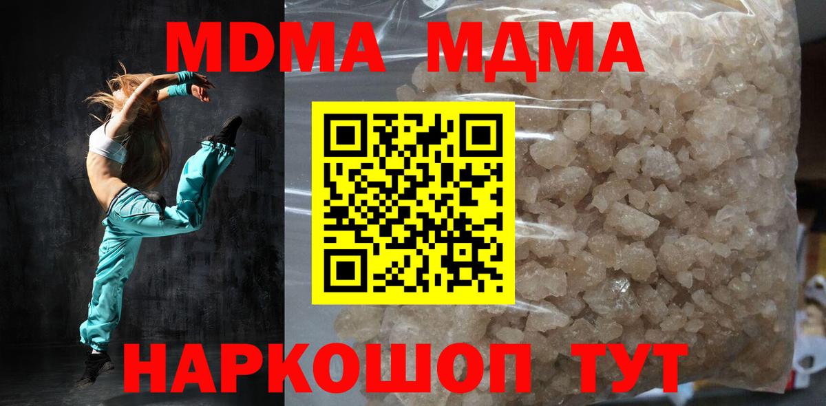 Кунгур  МДМА  Вход с VPN  МДМА кристаллы  MDMA VHQ 