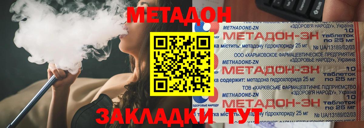 Метадон VHQ Кунгур