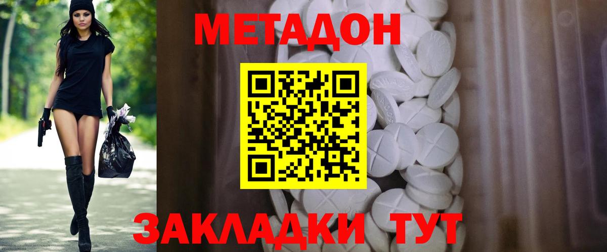 МЕТАДОН кристалл  МЕТАДОН methadone  omg как войти  Кунгур  Вход с VPN 