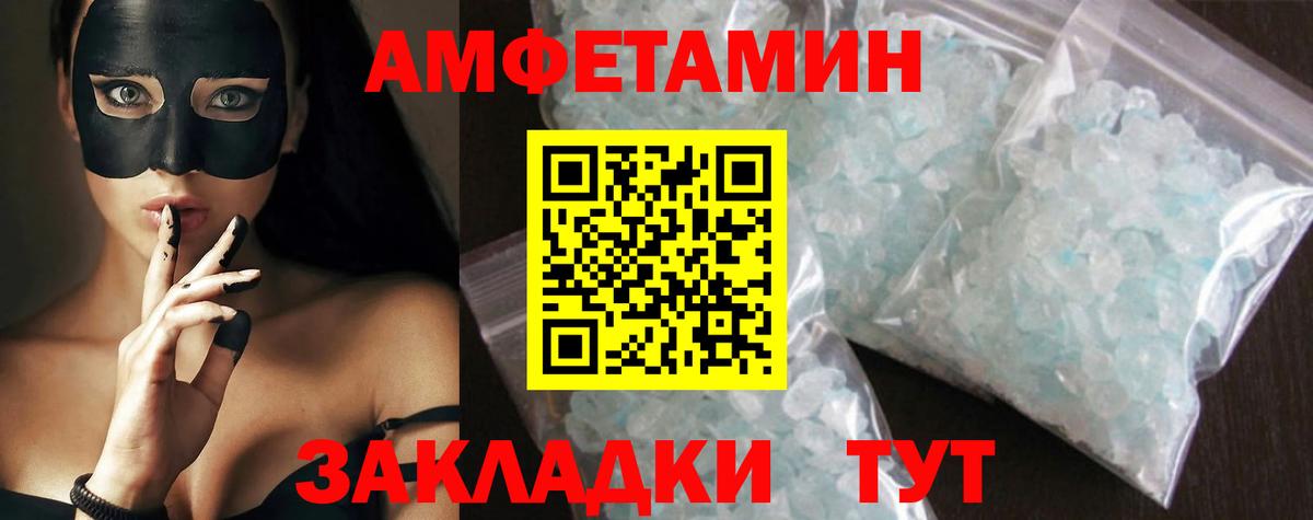 МЕТАМФЕТАМИН Methamphetamine Кунгур