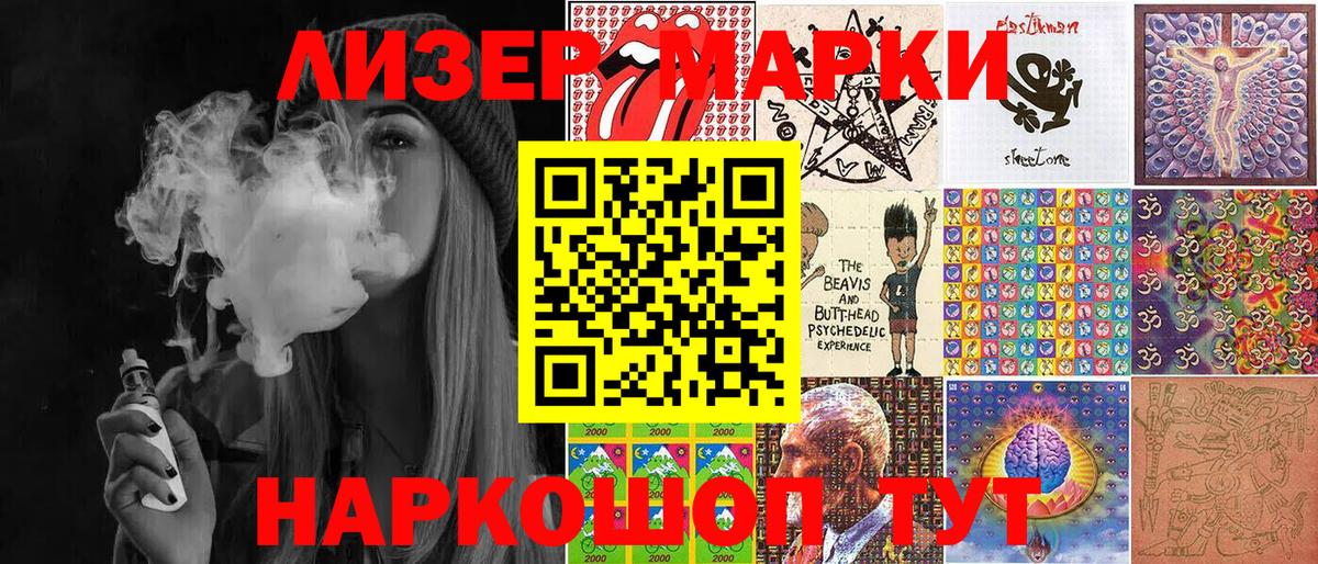 Марки N-bome 1,5мг Кунгур