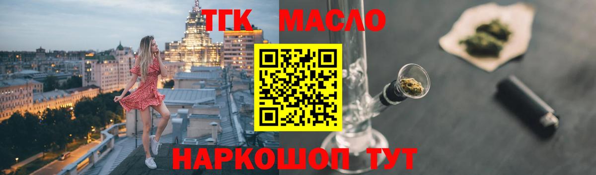 Дистиллят ТГК вейп с тгк Кунгур