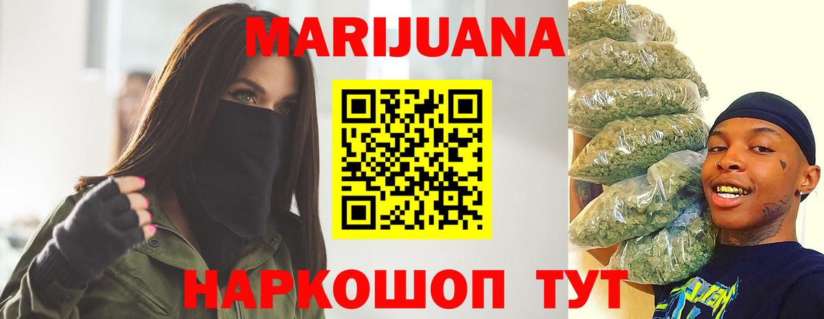 Бошки марихуана семена  Шишки марихуана семена  Вход с VPN  Кунгур 